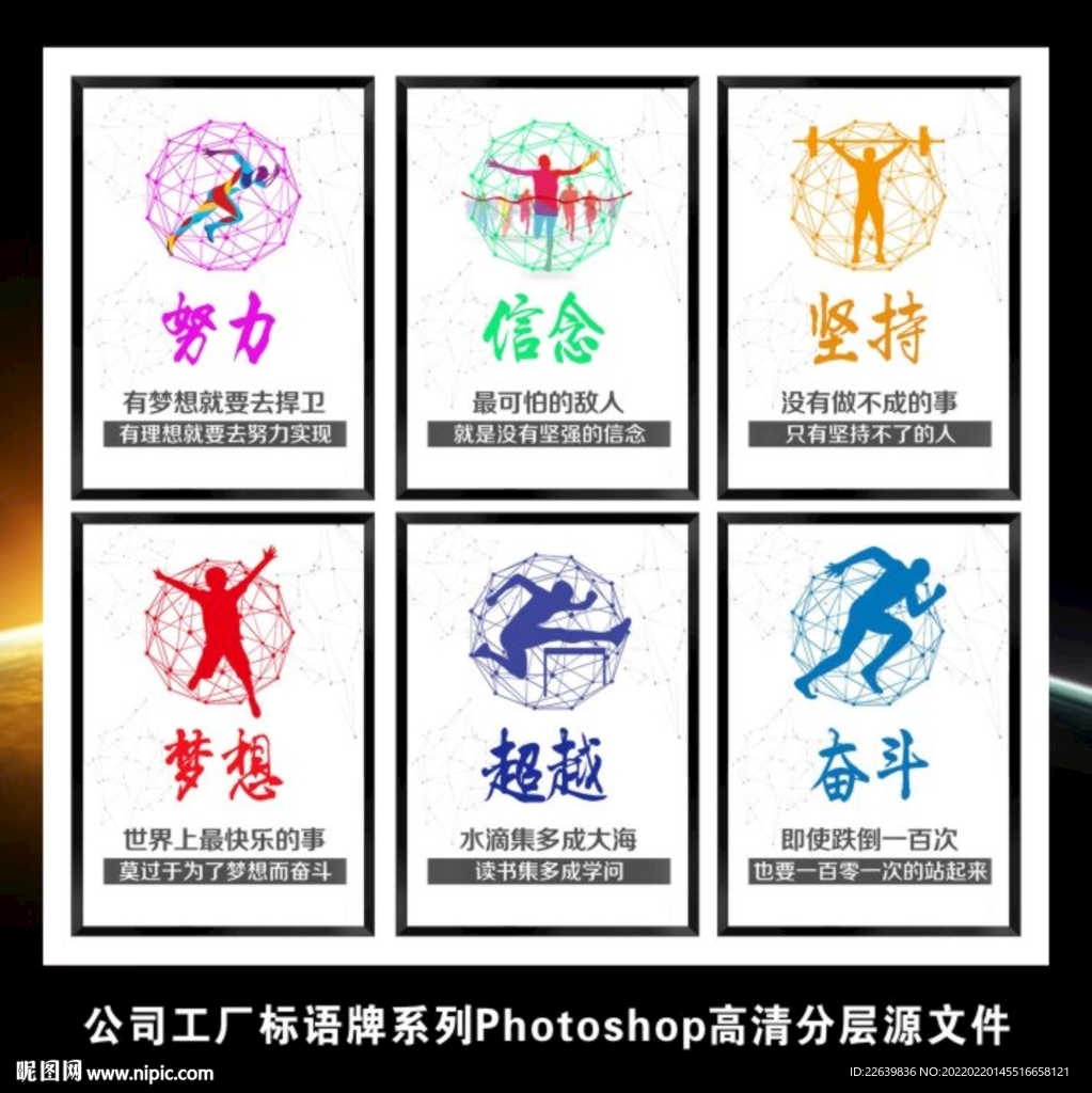 企业文化挂图车间励志标语挂画