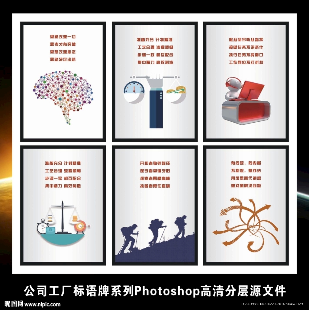 企业文化挂画车间励志标语挂图