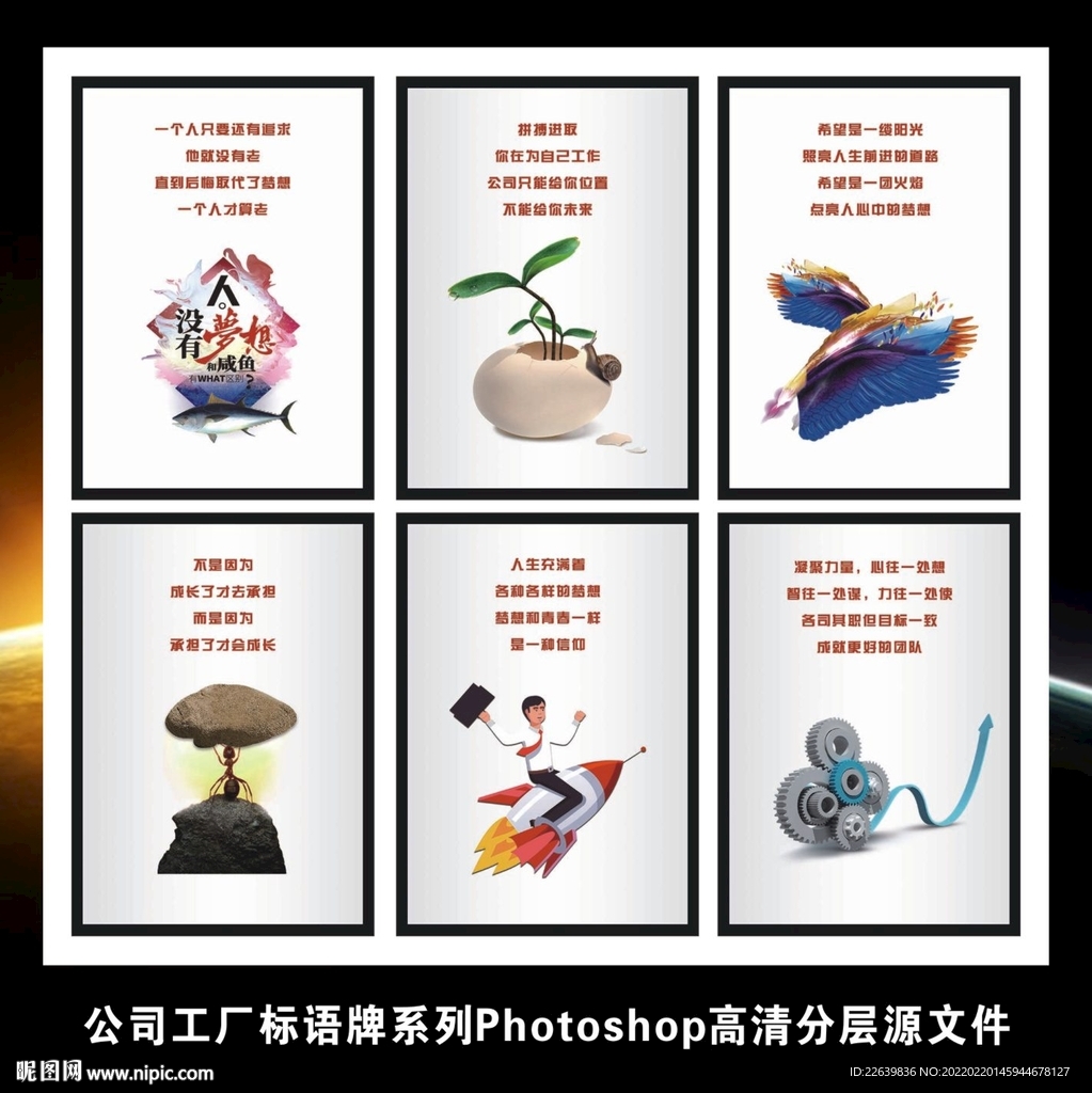企业文化挂画励志标语壁画