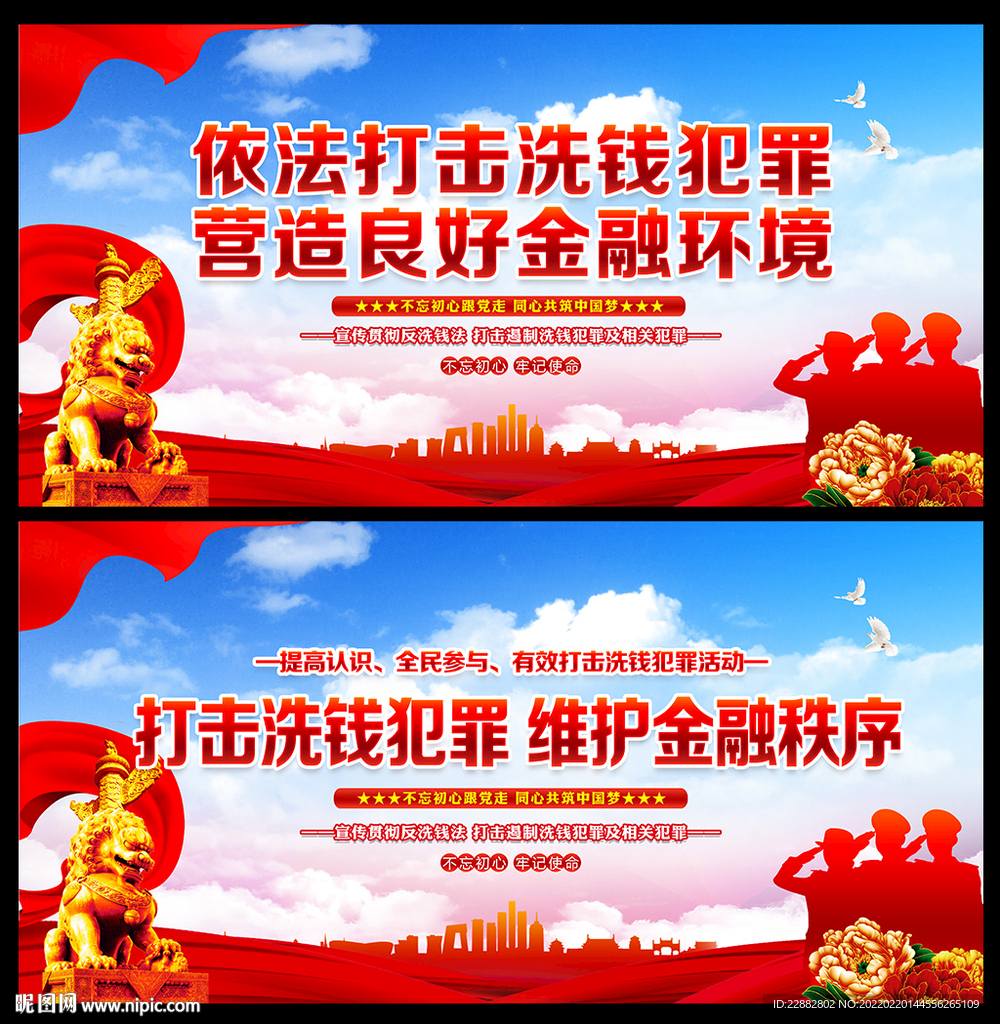 反洗钱