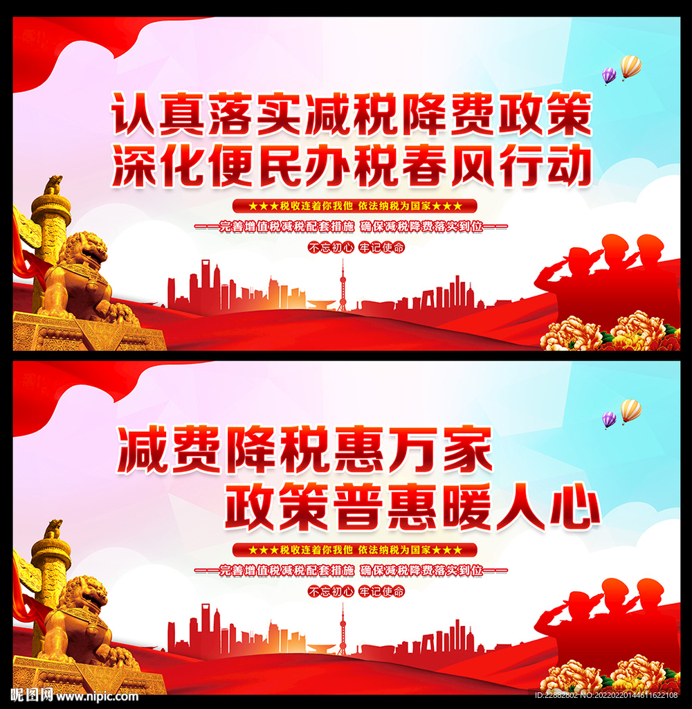 减税降费