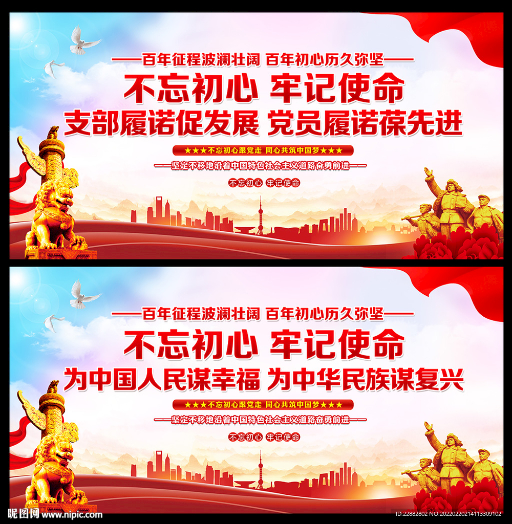 党支部标语