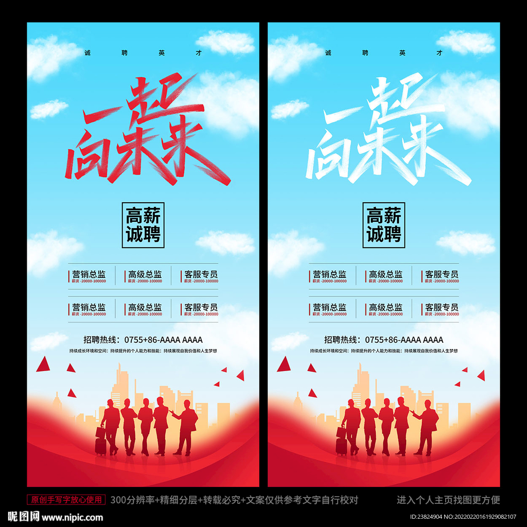 一起向未来