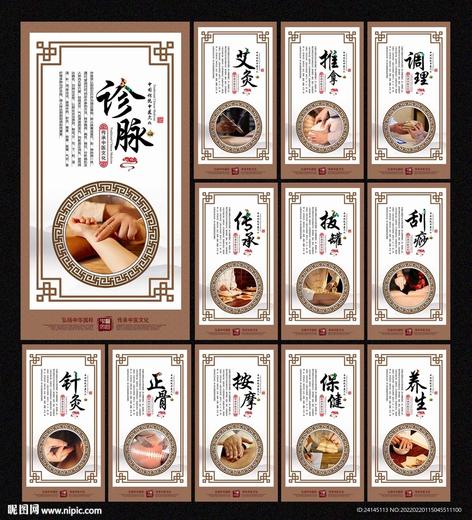 中医馆