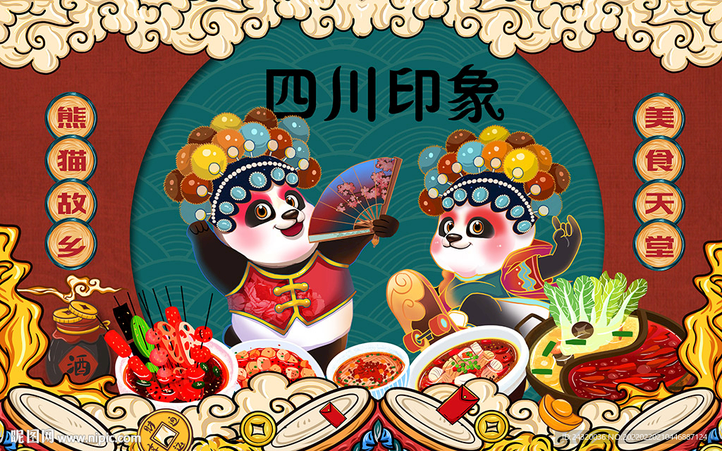 四川印象背景
