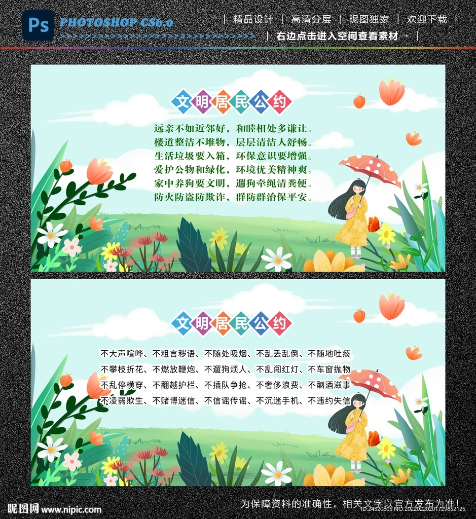 居民公约