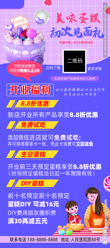 蛋糕展架
