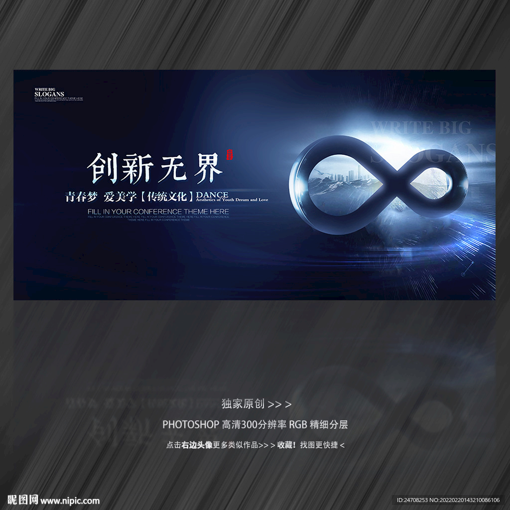 无限 KV主视觉