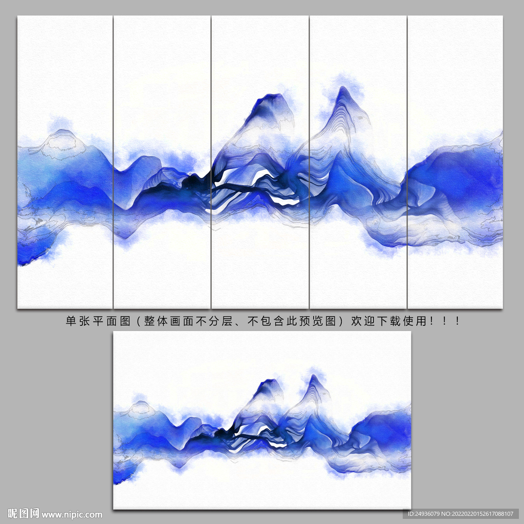 山水