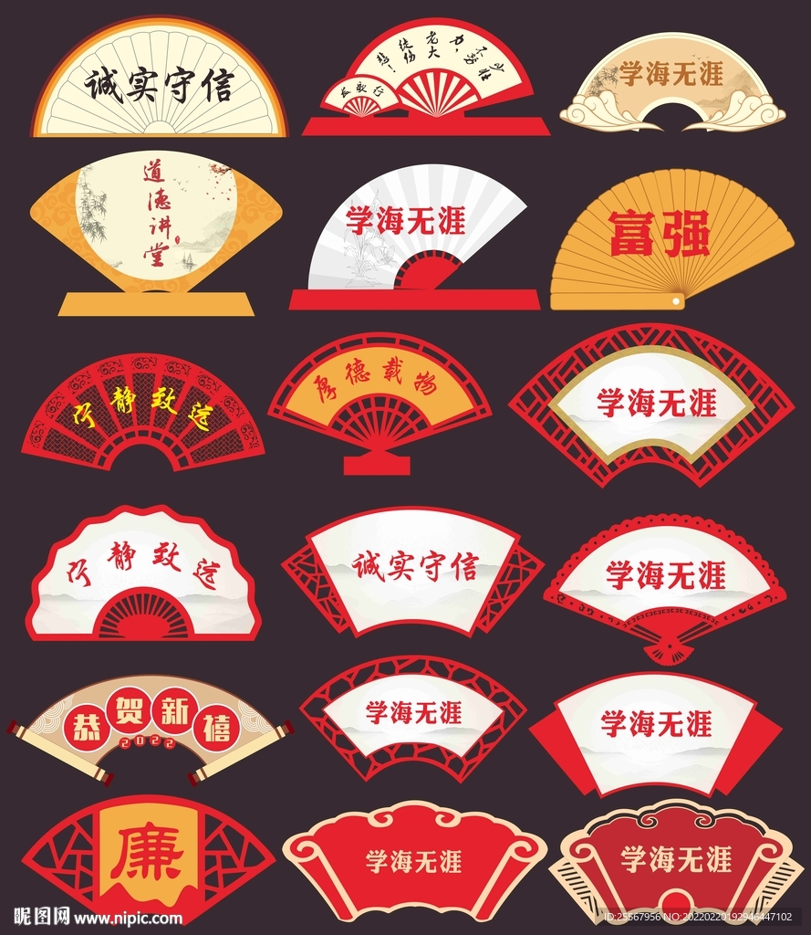 扇形