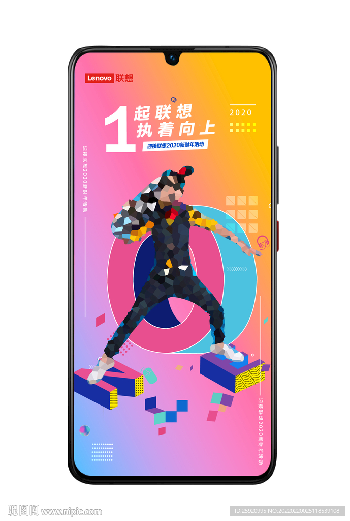 互联网H5 