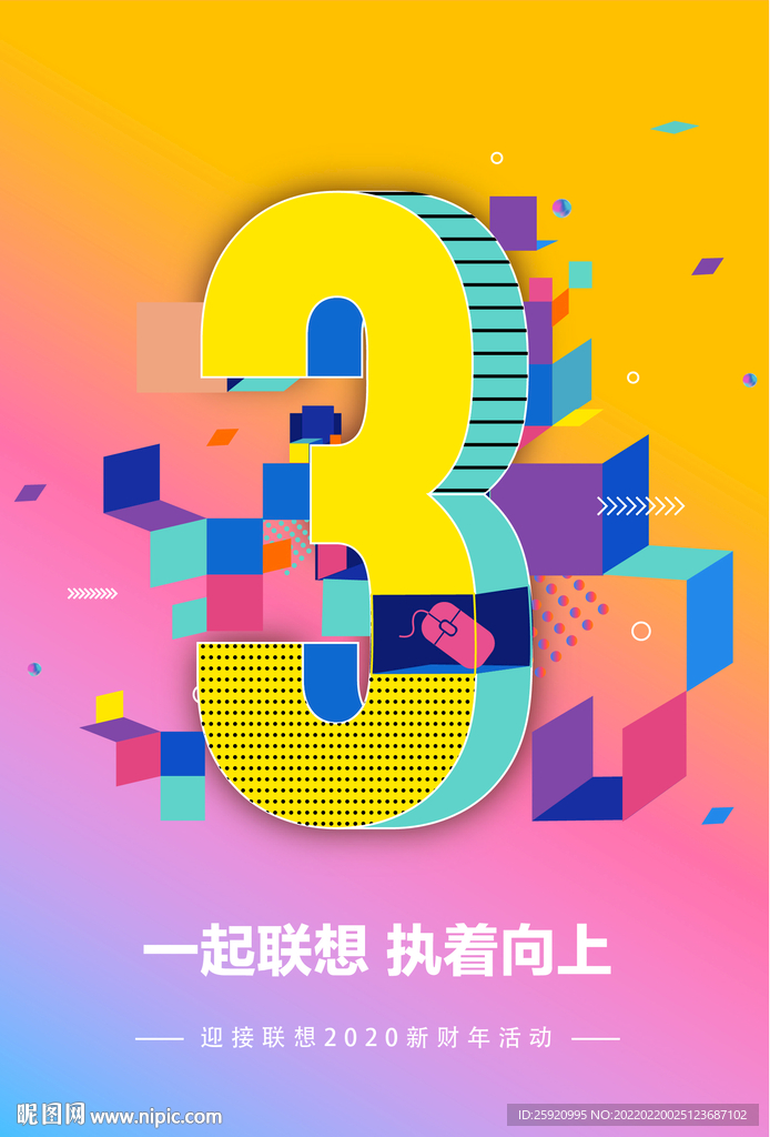 倒计时海报