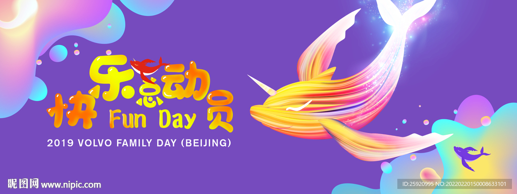 亲子乐园  家庭日