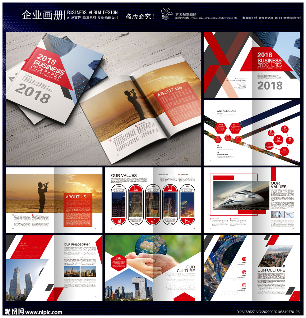 中国红多边形企业形象画册
