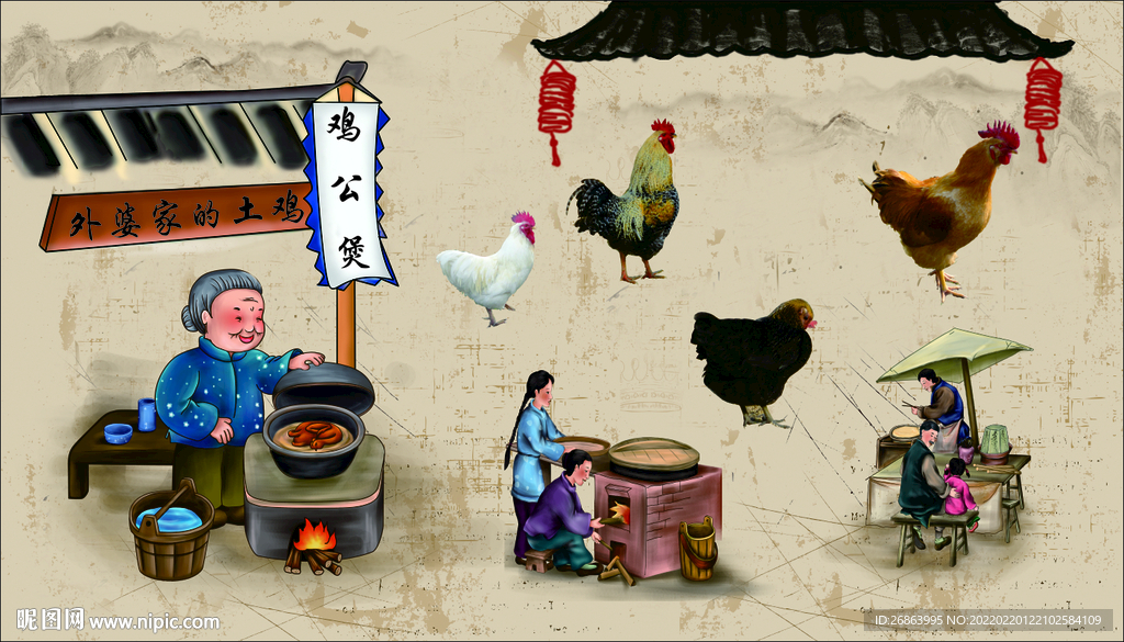 鸡公煲