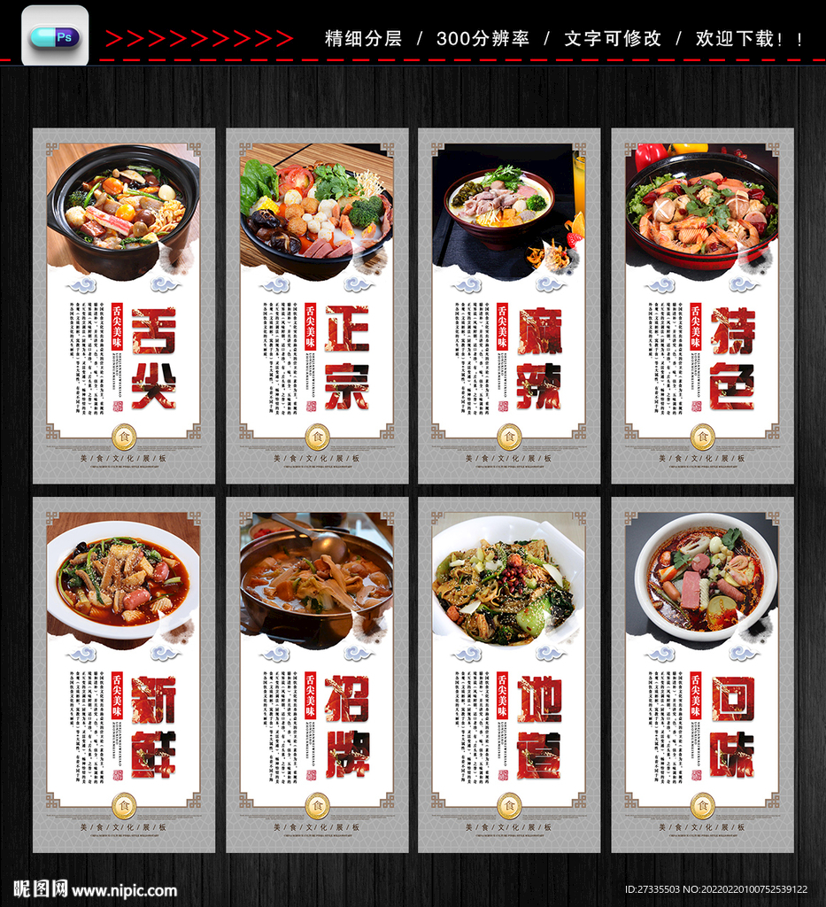 麻辣香锅