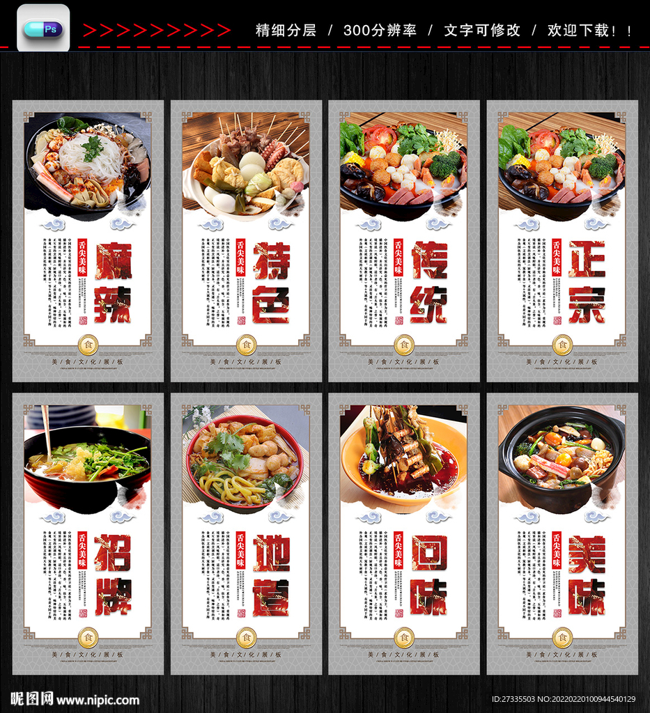麻辣烫