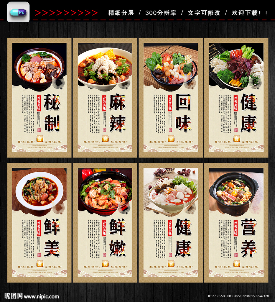 麻辣烫
