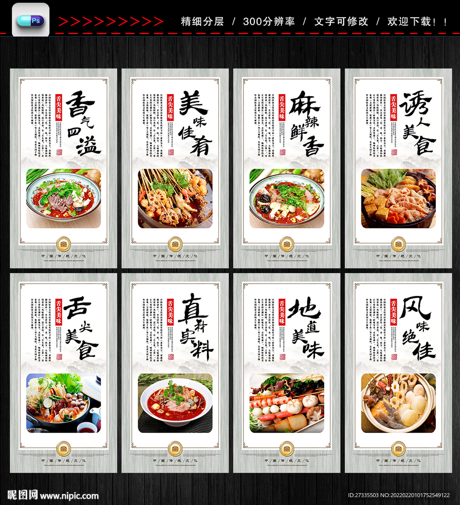 麻辣香锅