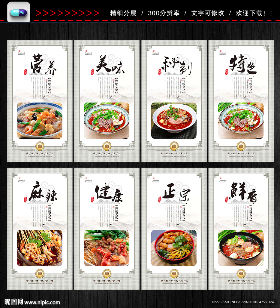 麻辣香锅