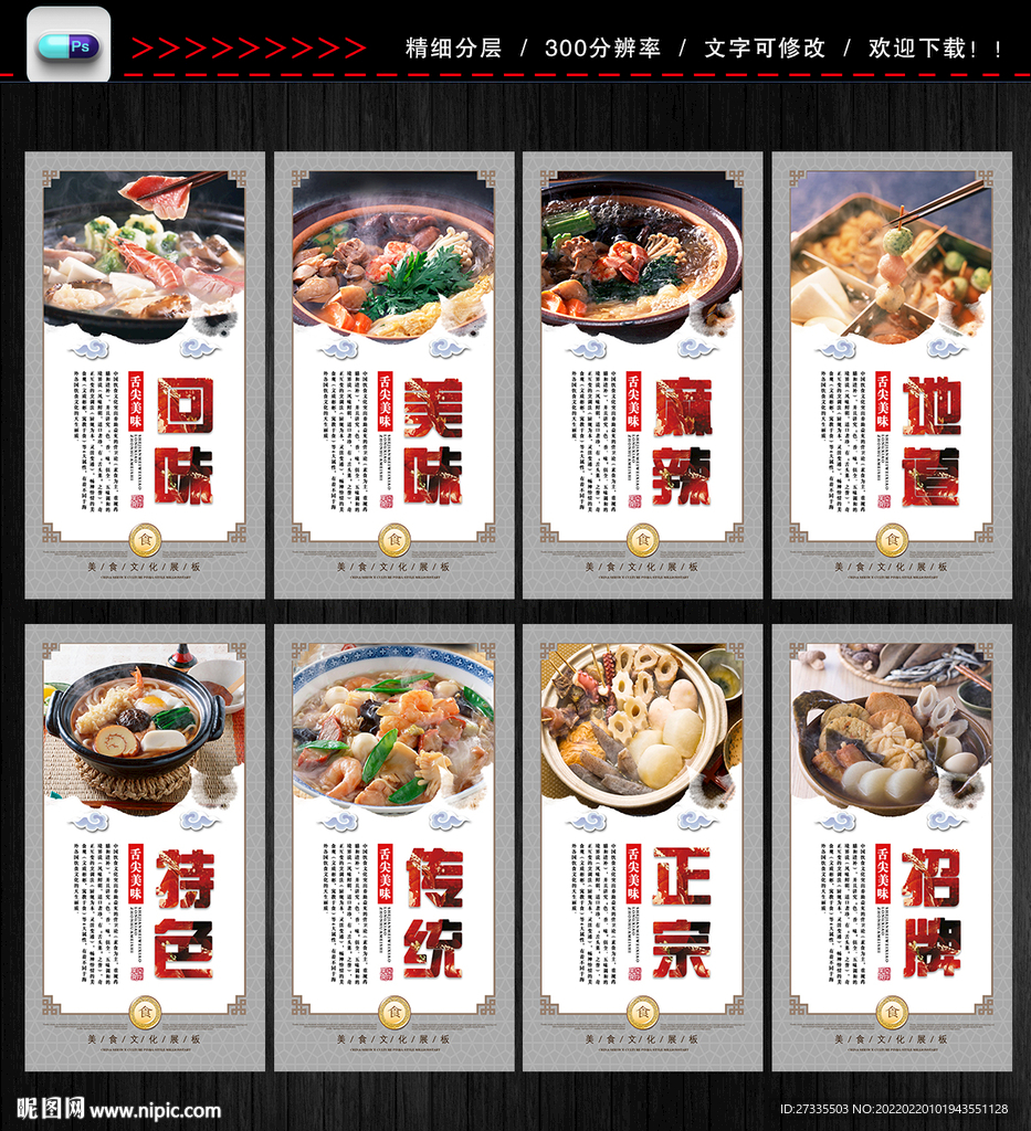 麻辣香锅