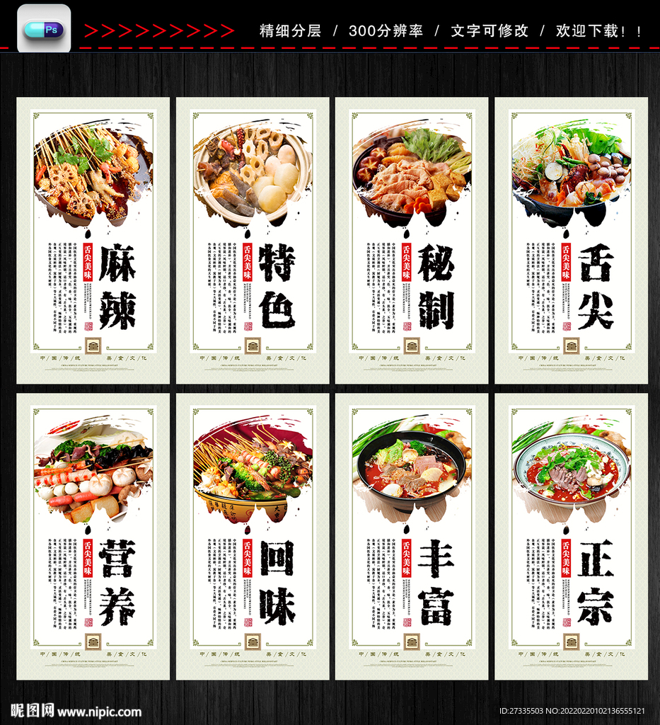 麻辣烫