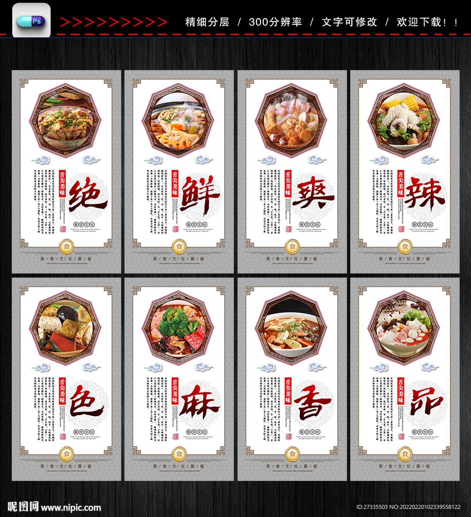 麻辣烫