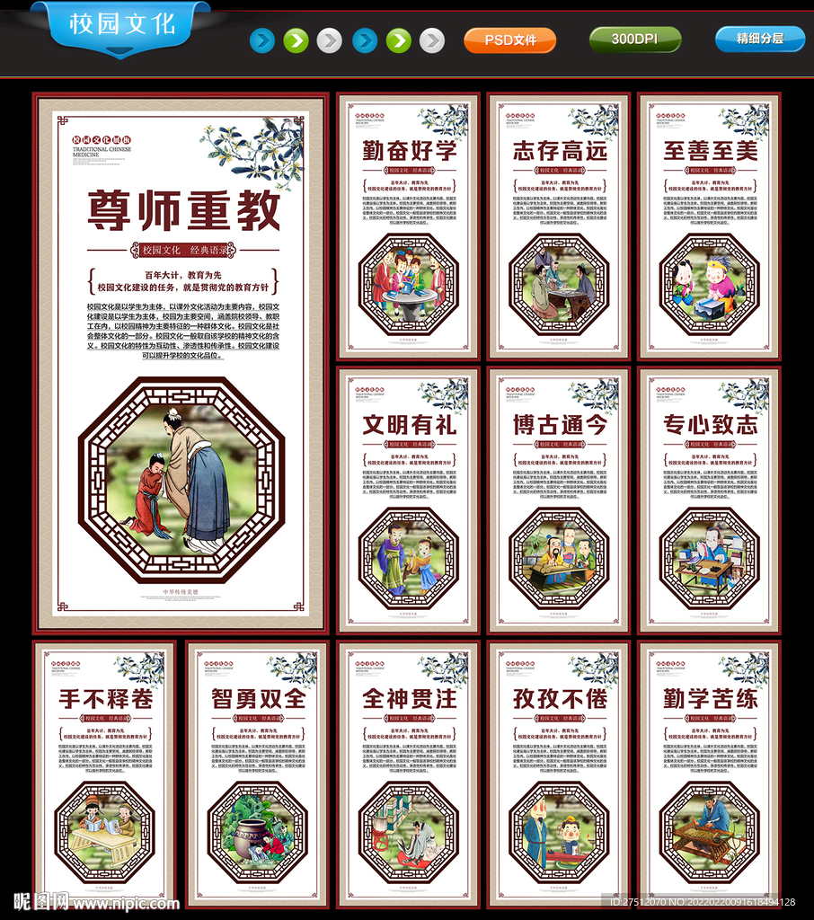 校园
