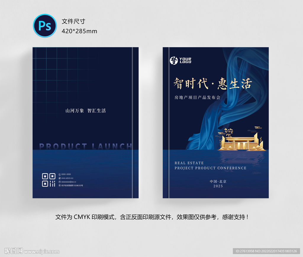 房地产封面