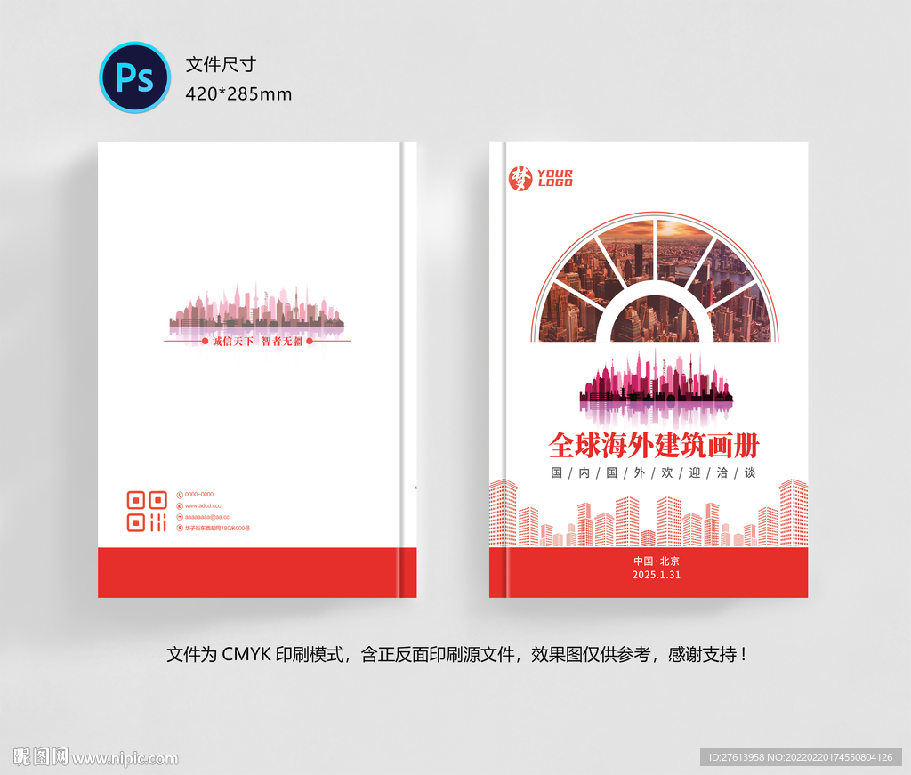 建筑封面