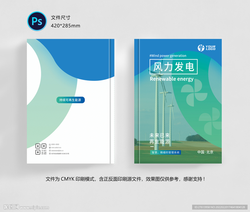 能源封面