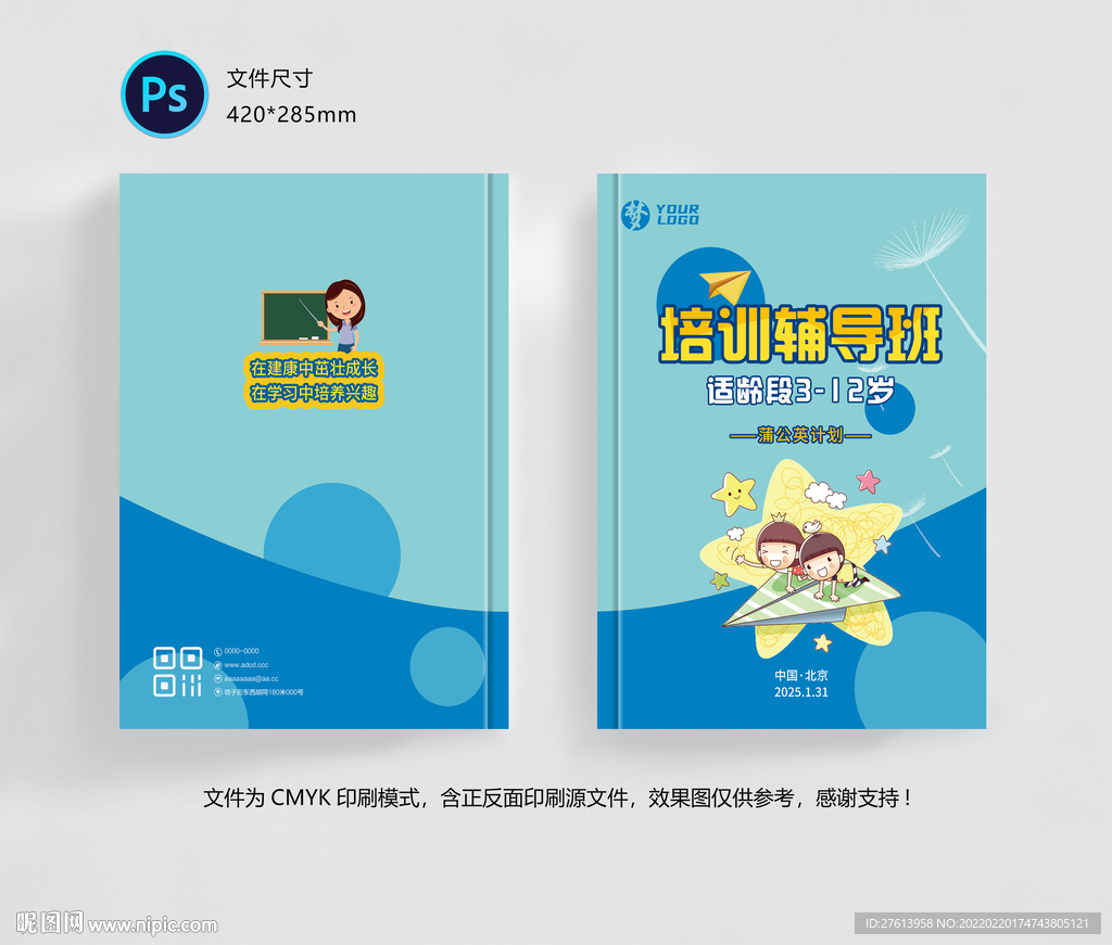 培训封面