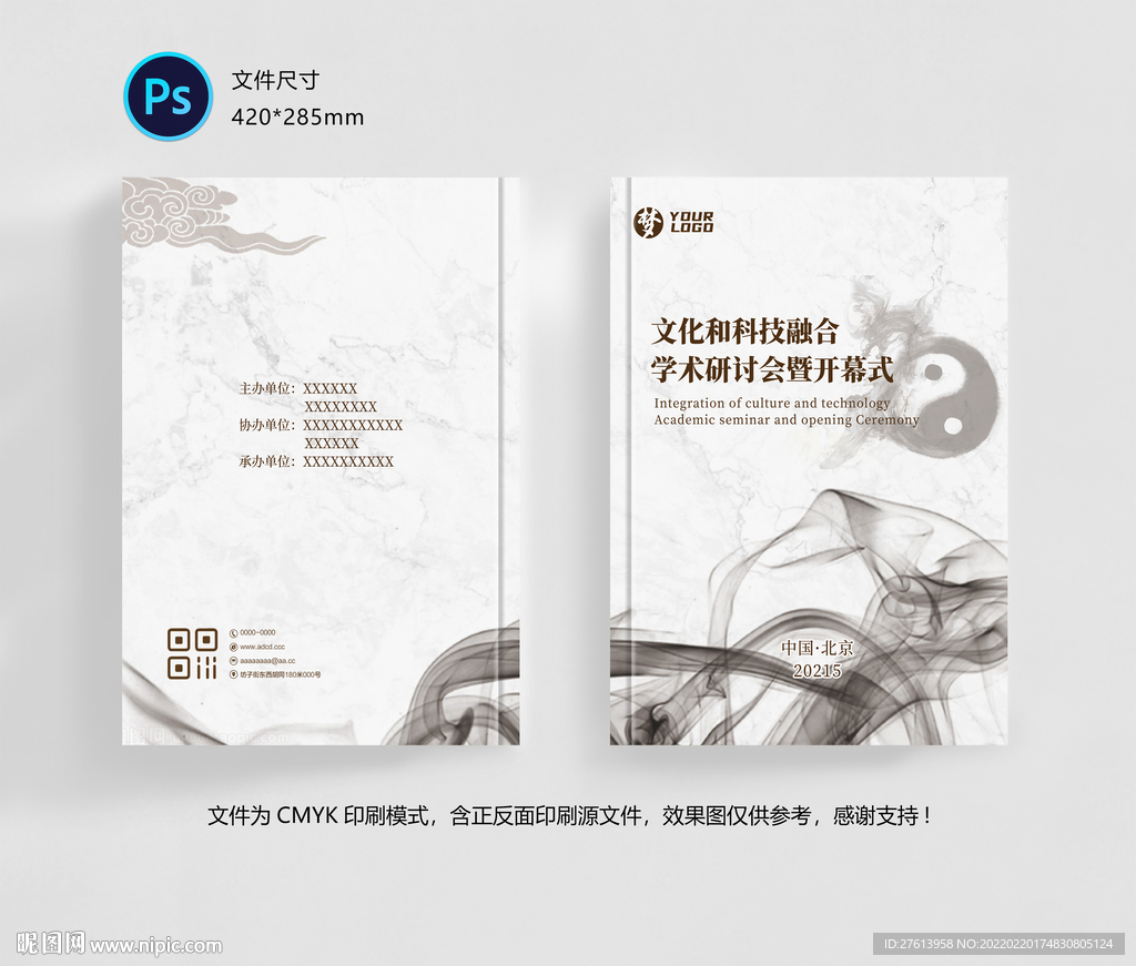 中国风封面