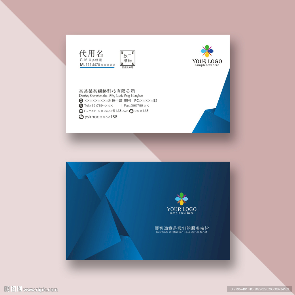 商业名片