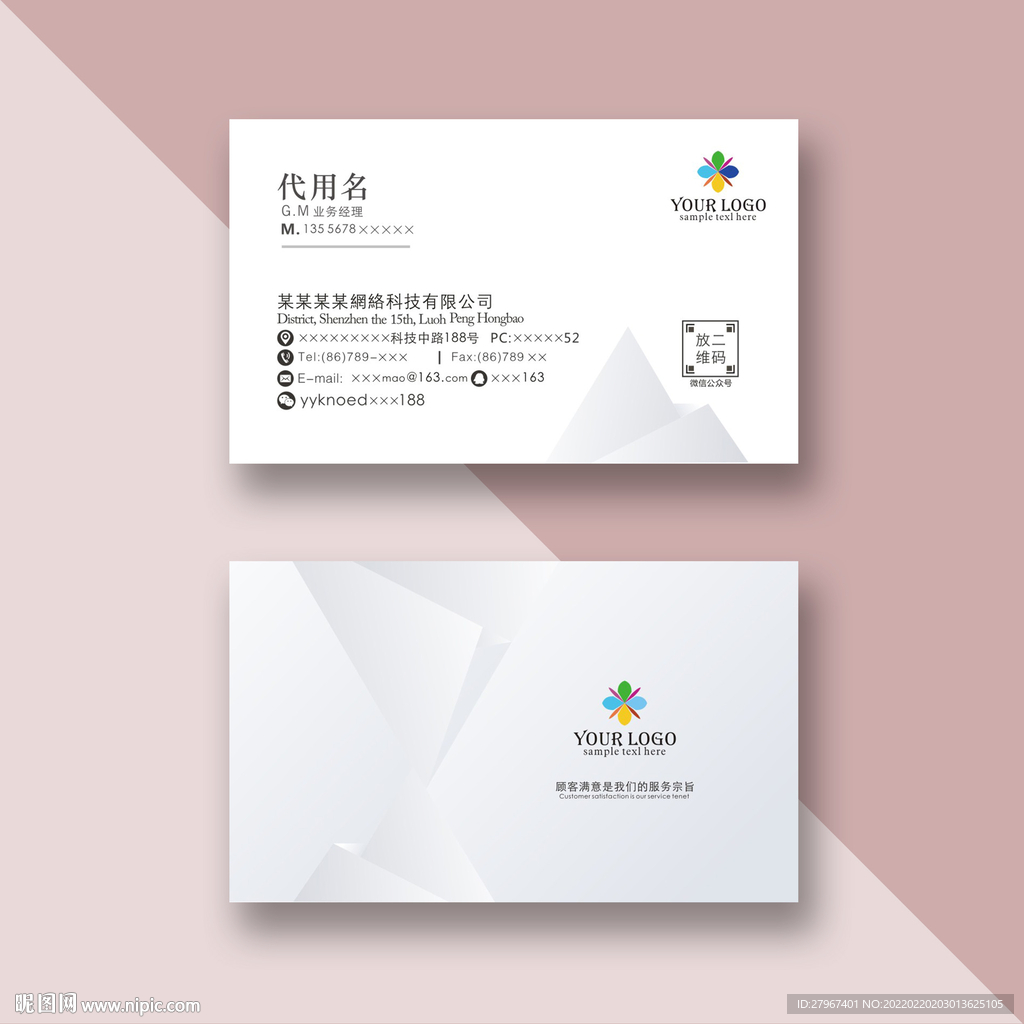 高端简约名片