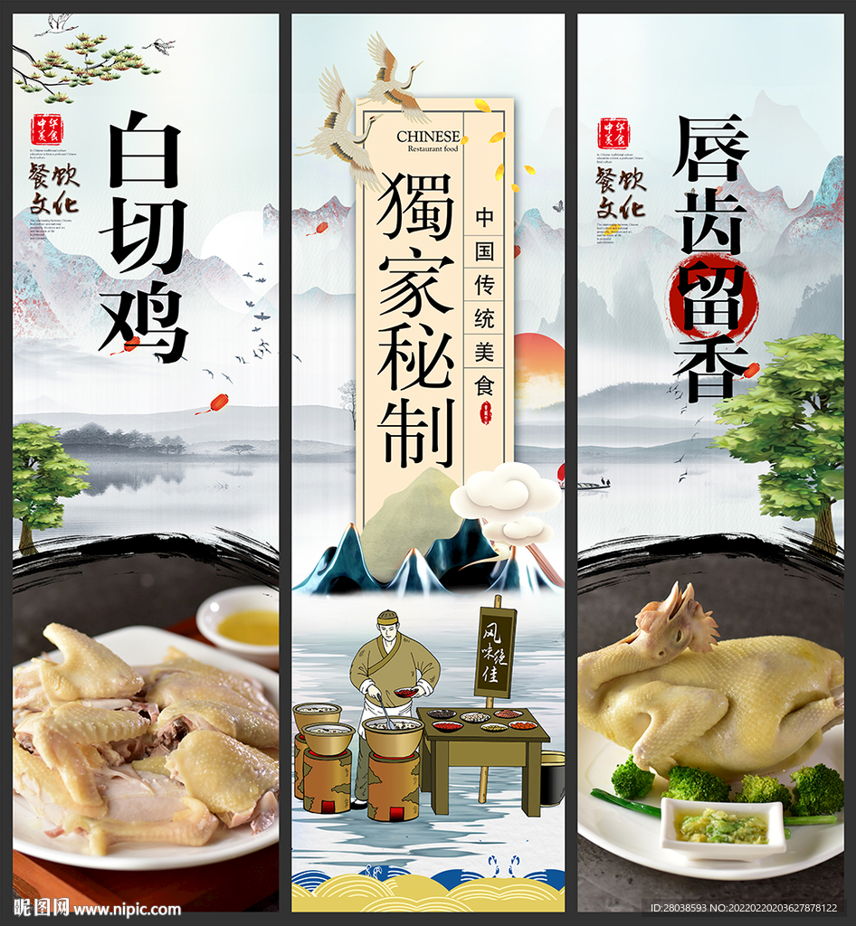 白切鸡