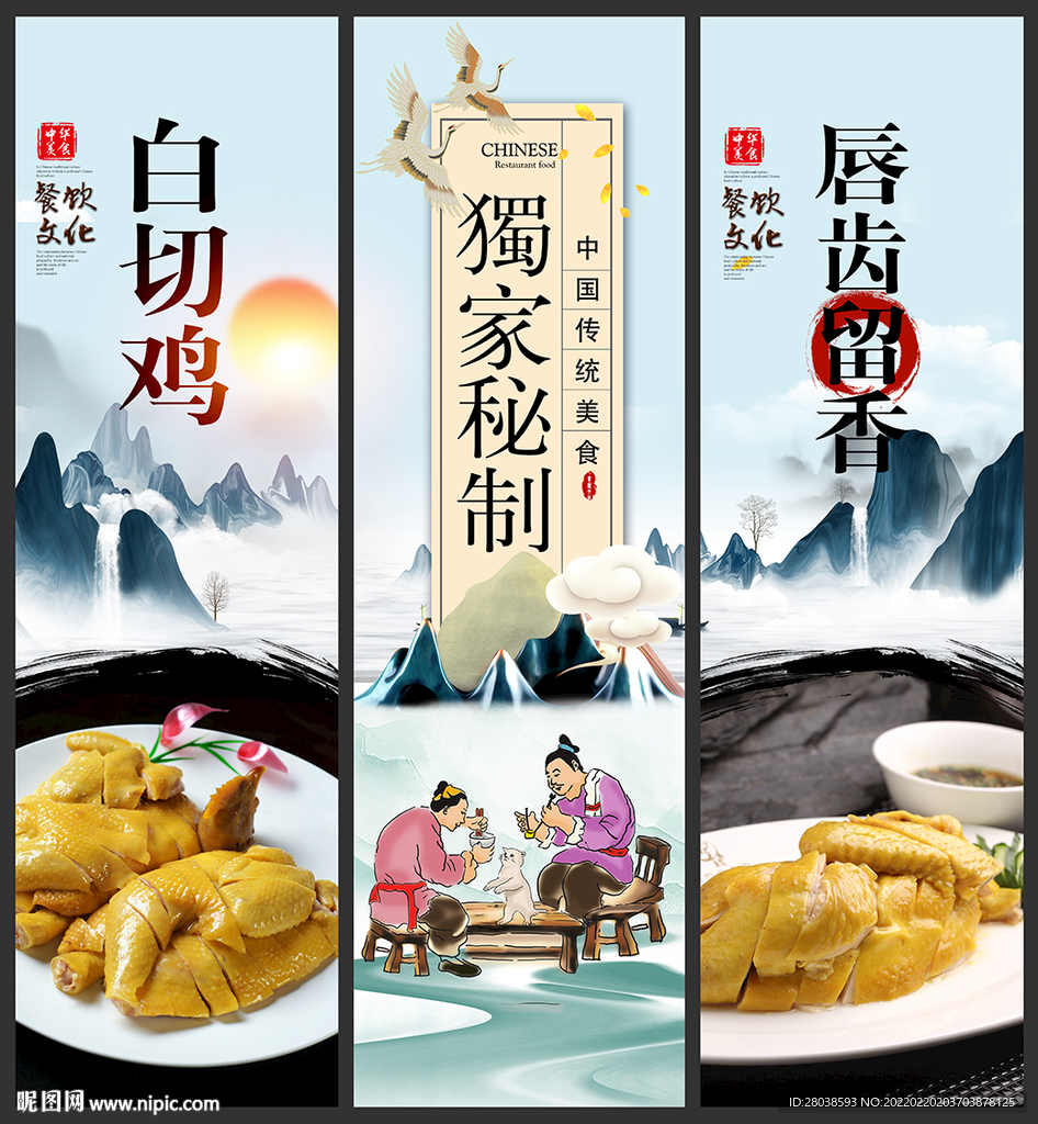 白切鸡