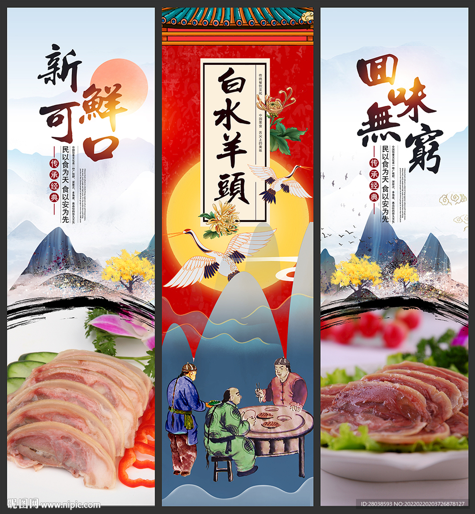 白水羊头