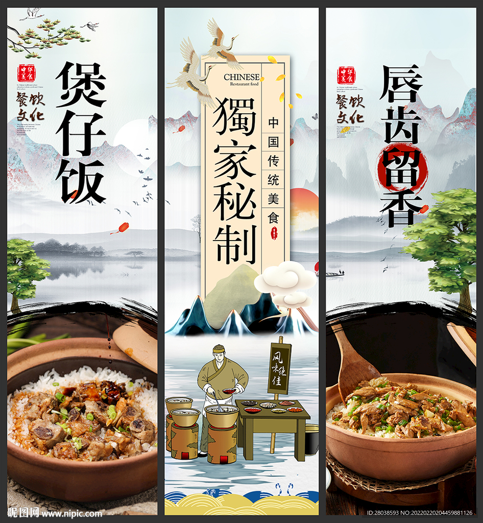 煲仔饭
