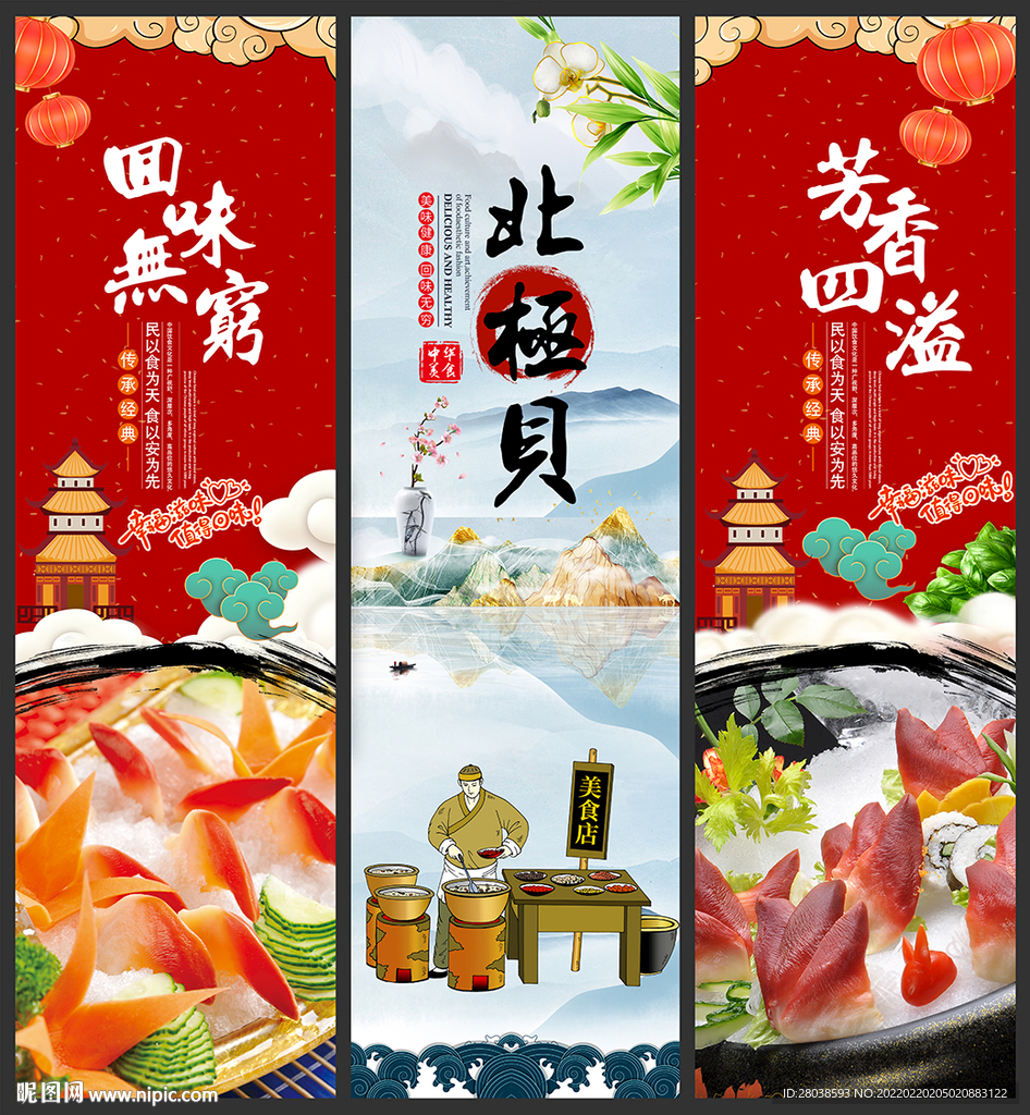 北极贝