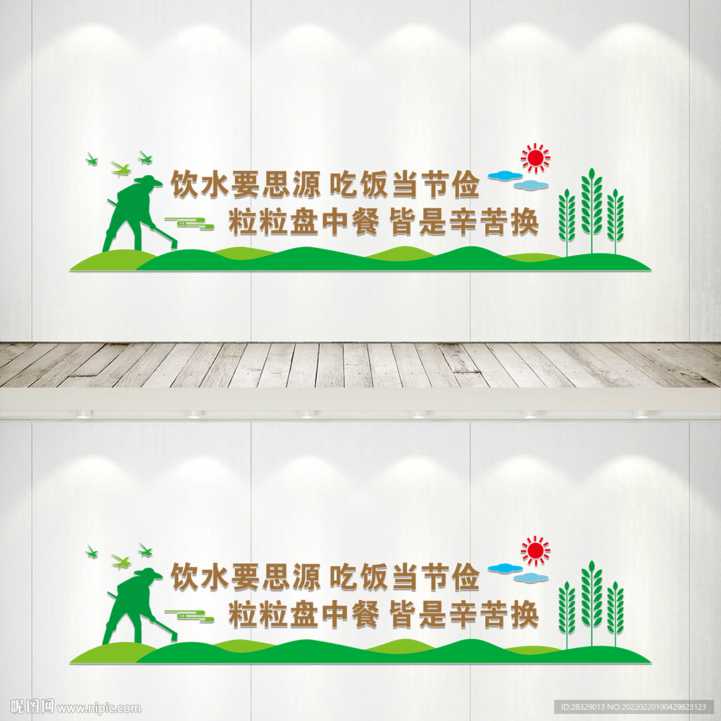 食堂餐厅文化墙