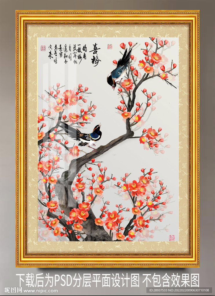 高清梅花晶瓷画