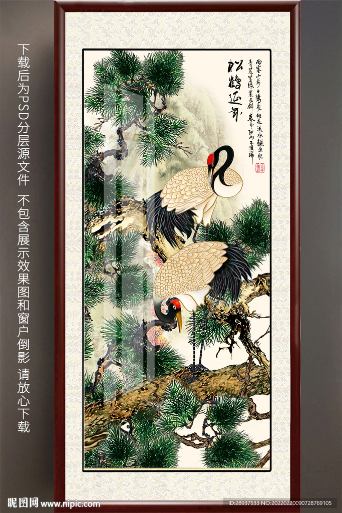 松树仙鹤玄关装饰画