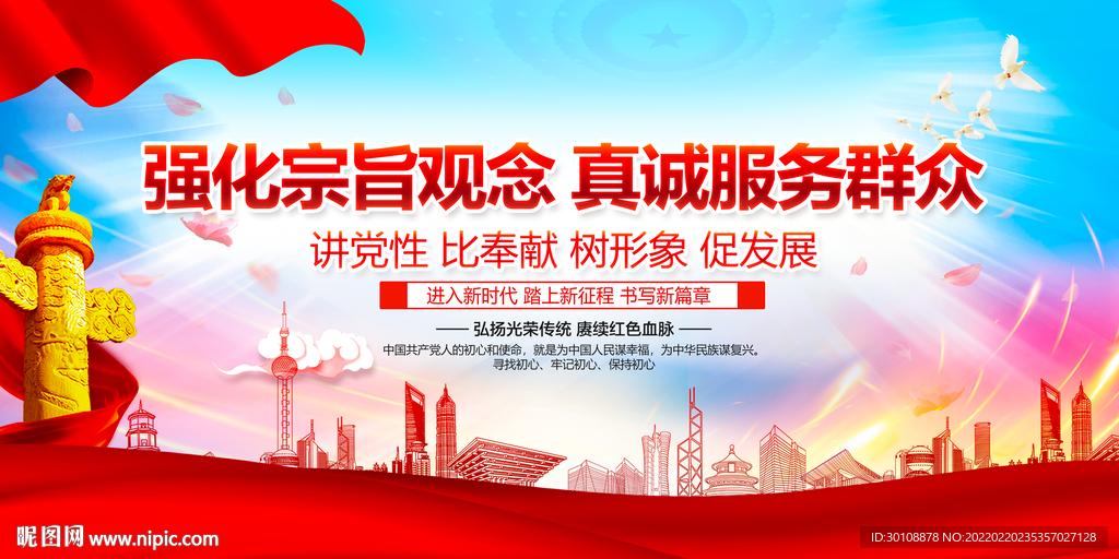 党建宣传标语