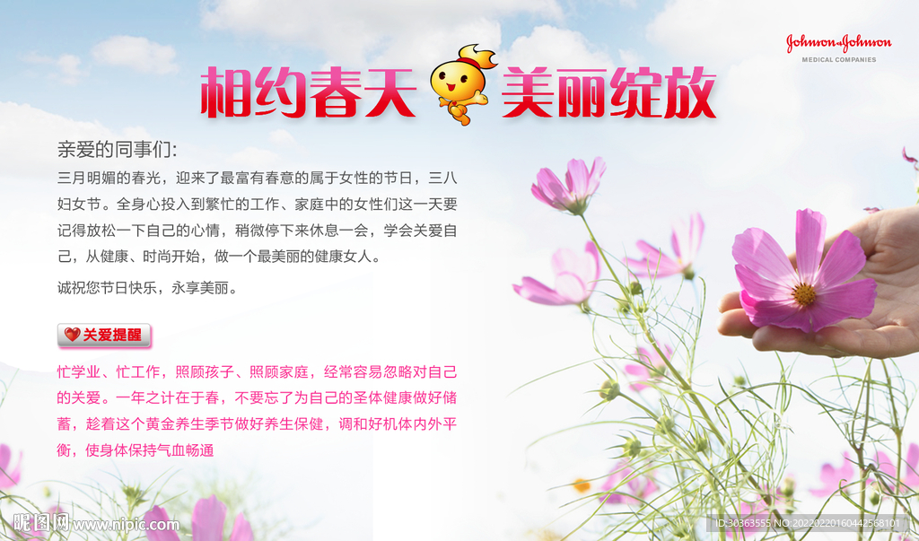 三八电子邮件