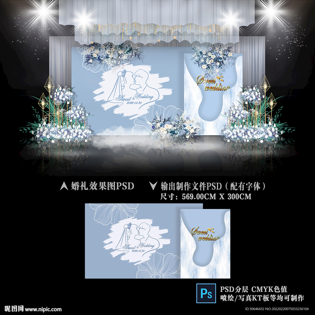 蓝色婚礼设计图__PSD分层素材_PSD分层素材_设计图库_昵图网nipic.com