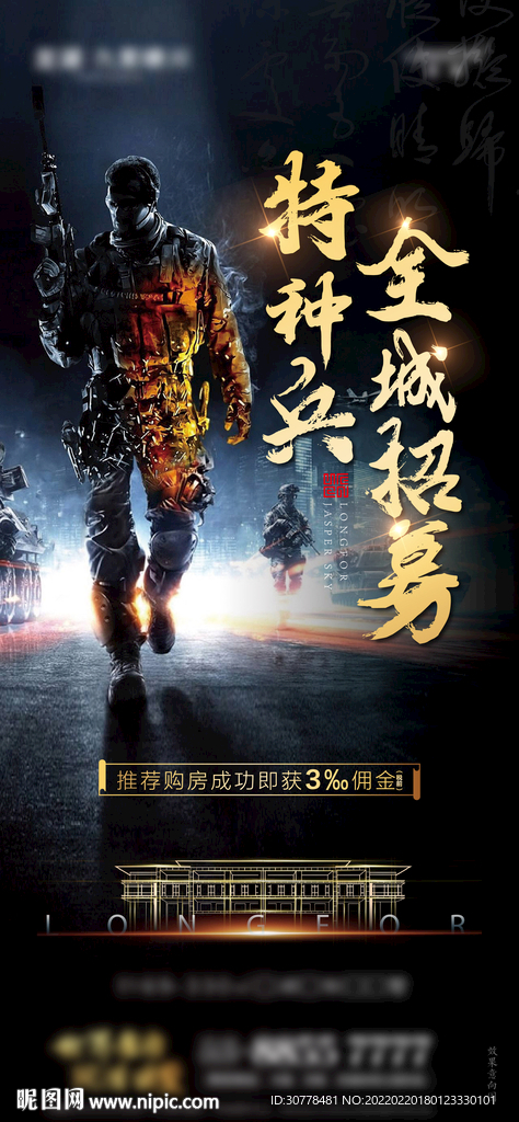 全民经纪人海报