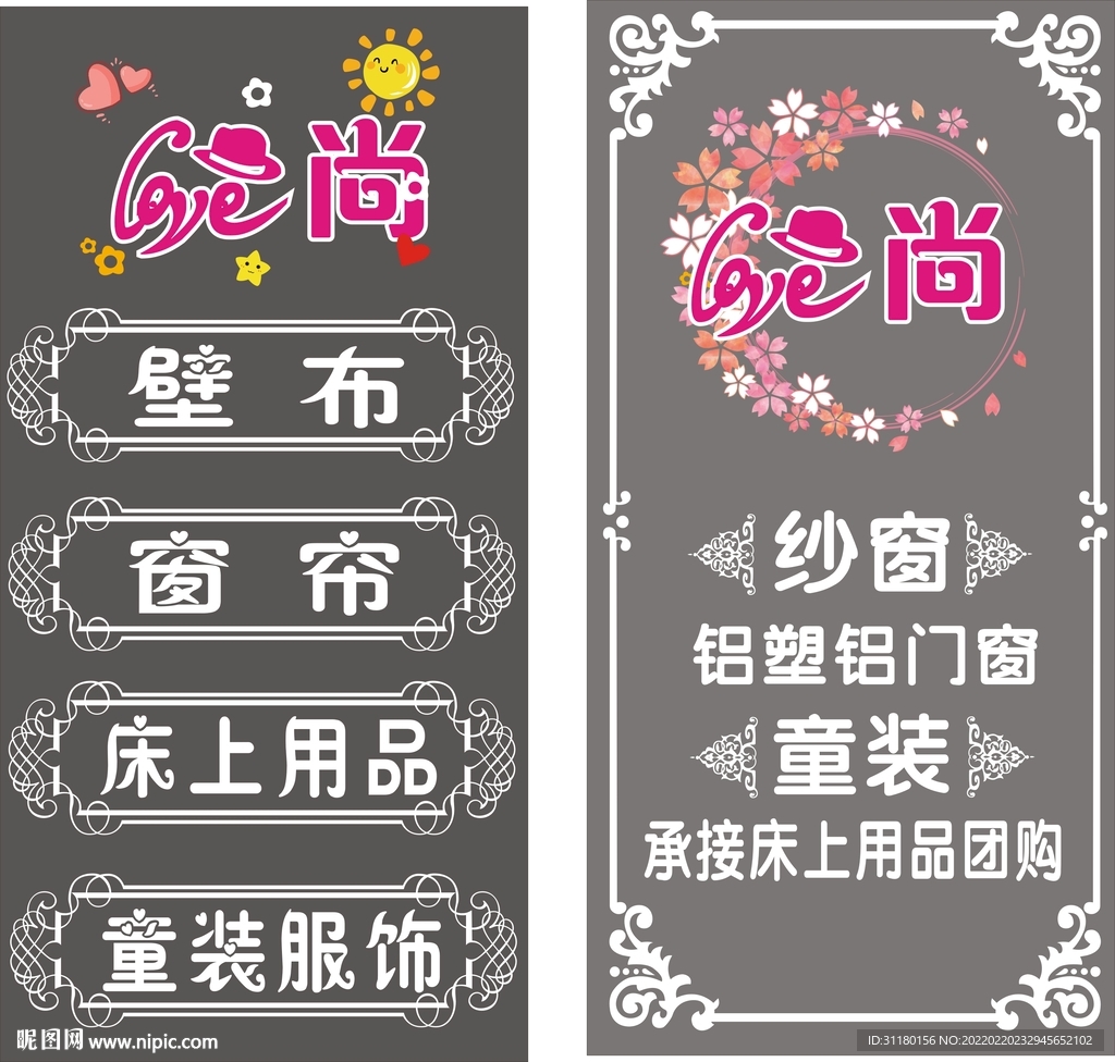 装饰玻璃贴设计