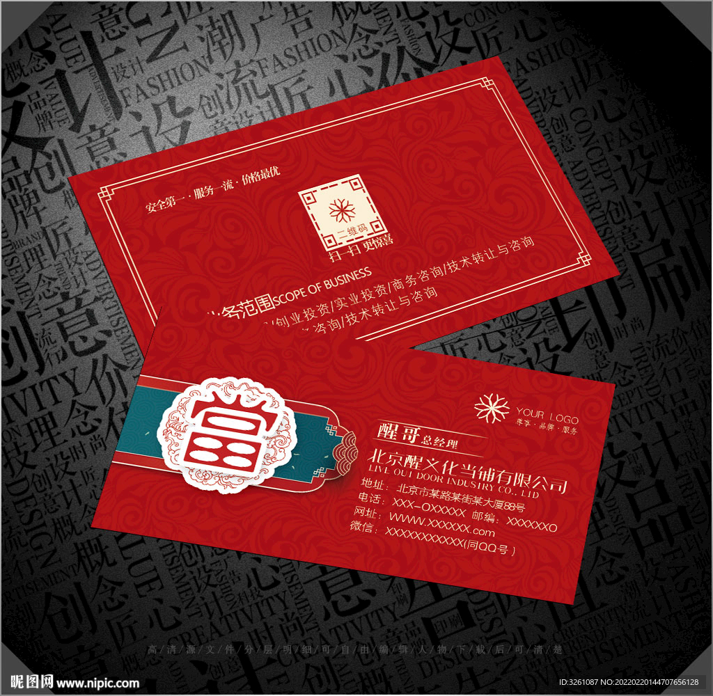 当铺名片
