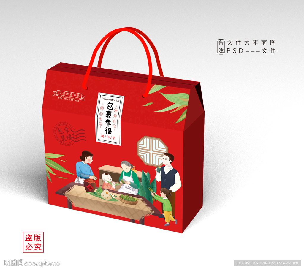 端午礼盒平面图